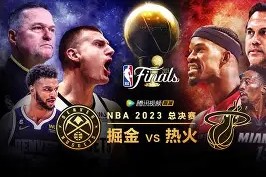 万博娱乐入口-赛地聚焦：NBA总决赛今晚热度飙升，武汉三镇遗憾出局，媒体盛赞，纪律约束更严格的简单介绍